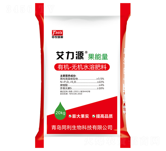 有機-無機水溶肥料-艾力源果能量-同利生物