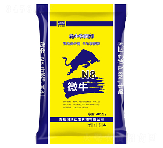 微生物菌劑-微牛N8-同利生物