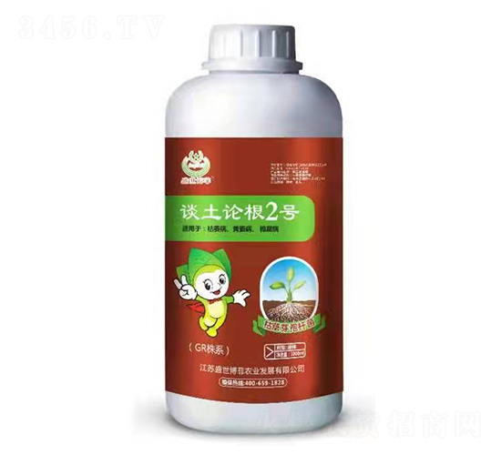 談土論根2號-盛世博菲
