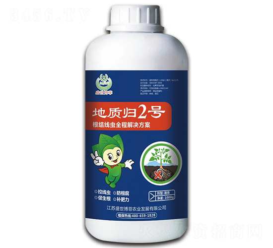 地質歸2號-盛世博菲