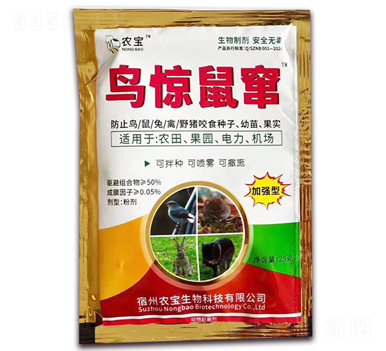 é³¥é©šé¼ ç«„-è¾²(nÃ³ng)å¯¶ç”Ÿç‰©