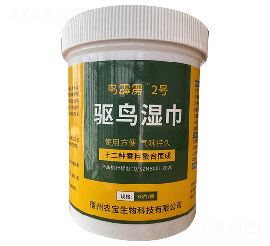 驅(qū)鳥濕巾-鳥霹靂2號-農(nóng)寶生物