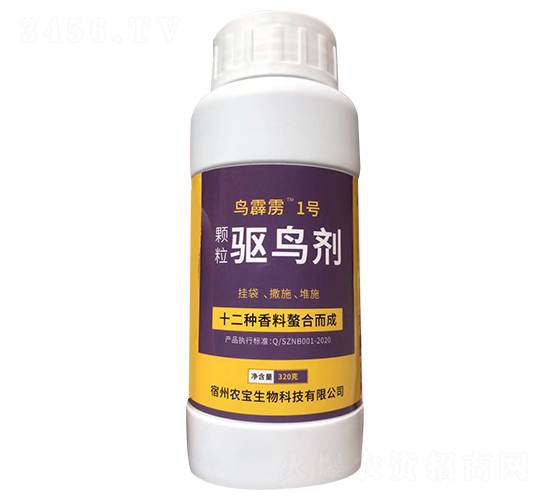 顆粒驅鳥劑-鳥霹靂1號-農(nóng)寶生物