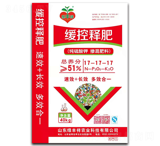 緩控釋肥17-17-17-綠豐祥農業(yè)