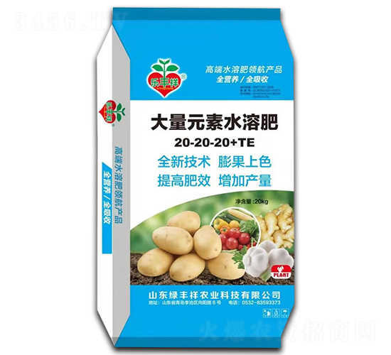 20kg大量元素水溶肥20-20-20+TE-綠豐祥農(nóng)業(yè)