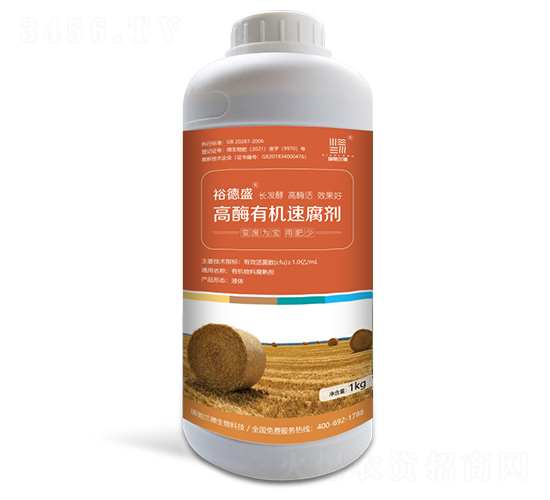 高酶有機(jī)速腐劑-裕德盛-瑞馳蘭德