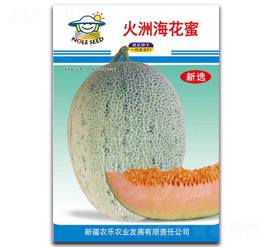 火洲?；?甜瓜種子-農(nóng)樂農(nóng)業(yè)