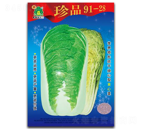 çå“91-28-ç™½èœç¨®å­-é‘«åœ’ä¸–å®¶
