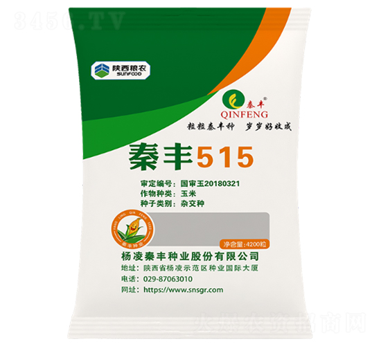 ç§¦è±515-çŽ‰ç±³ç¨®å­