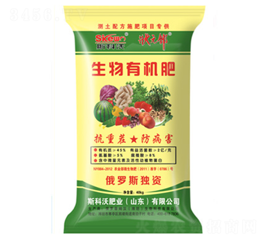 生物有機肥-斯科沃