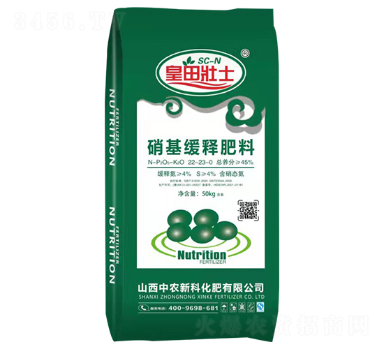硝基緩釋肥料22-23-0-皇田壯士-中農(nóng)新科