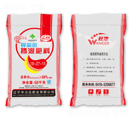 鋅腐酸摻混肥料18-27-15-旺地-豐立達(dá)肥業(yè)