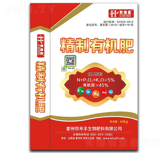 èšå¾·æ˜Ÿç²¾åˆ¶æœ‰æ©Ÿ(jÄ«)è‚¥-ç¦¾è±ç”Ÿç‰©
