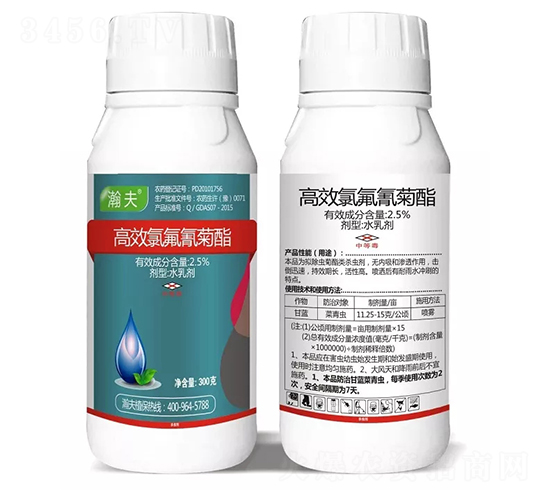2.5%高效氯氟氰菊酯水乳劑-瀚夫-史迪克
