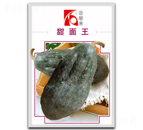 ç”œé¢çŽ‹å—ç“œ-å—ç“œç¨®å­-æ™‰é»Žä¾†