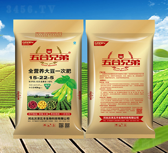 全營養(yǎng)大豆一次肥15-22-5-五谷兄弟-沃澤五豐
