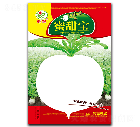 蜜甜寶-蘿卜種子-蜀信種業(yè)
