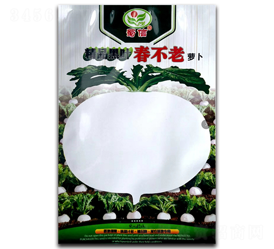 精品黑葉春不老-蘿卜種子-蜀信種業(yè)