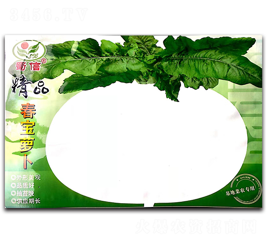 精品春寶蘿卜-蘿卜種子-蜀信種業(yè)