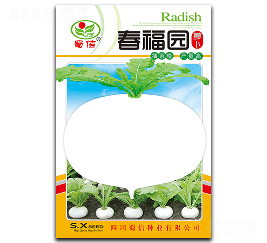 春福園-蘿卜種子-蜀信種業(yè)