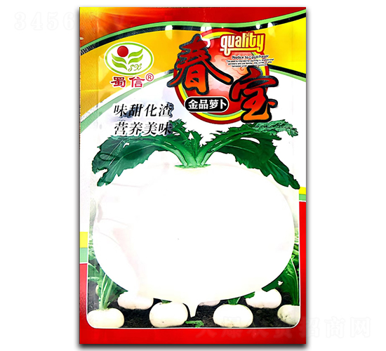春寶金品蘿卜-蘿卜種子-蜀信種業(yè)