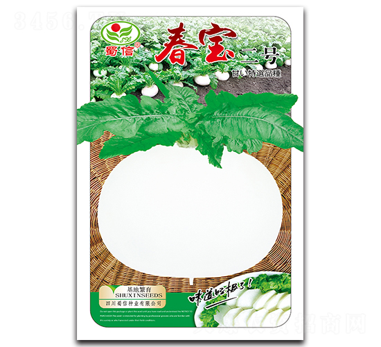 春寶二號-蘿卜種子-蜀信種業(yè)