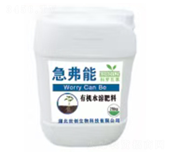 有機水溶肥料-急弗能-世創(chuàng)生物