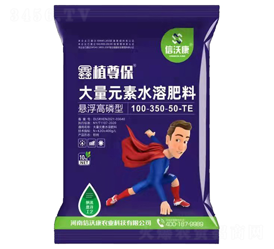 懸浮高磷型大量元素水溶肥料100-350-50-TE-鑫植尊保-信沃康