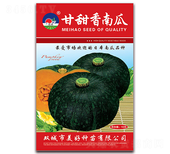 甘甜香南瓜-南瓜種子-美好種苗