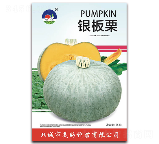 銀板栗-南瓜種子-美好種苗