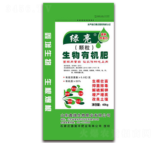 å¾®ç”Ÿç‰©èŒåŠ‘-ç¶ äº®-é‘«å¢žç”Ÿç‰©