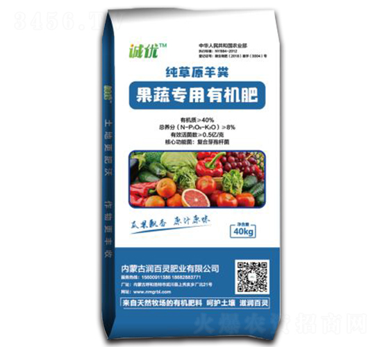 果蔬專用有機(jī)肥-潤(rùn)百靈肥業(yè)