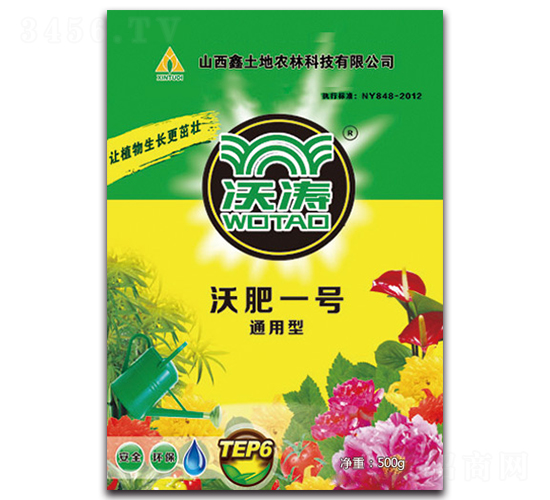 通用型有機(jī)肥-沃肥一號(hào)-沃濤
