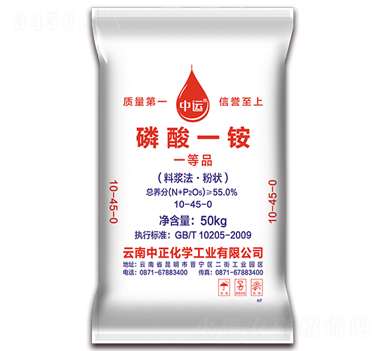 55%磷酸一銨-中正化學(xué)