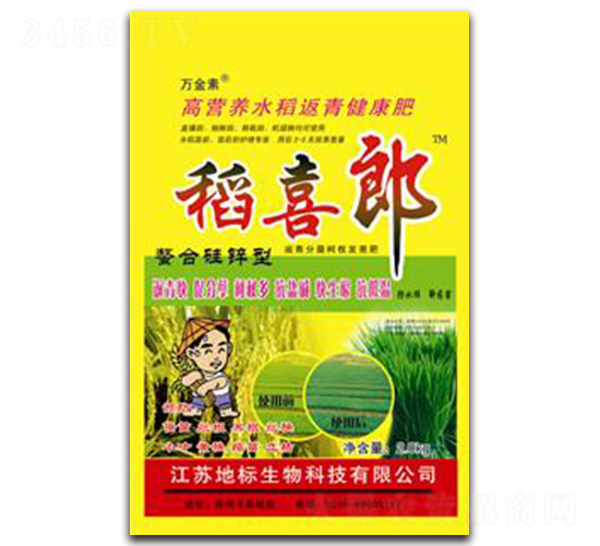 æ°´ç¨»è¿”é’å¥åº·è‚¥-ç¨»å–œéƒŽ-åœ°æ¨™ç”Ÿç‰©