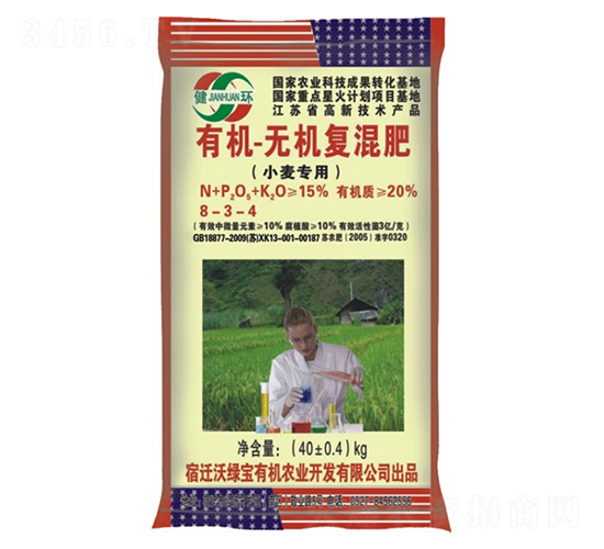 小麥專用有機無機復(fù)混肥料8-3-4-沃綠寶