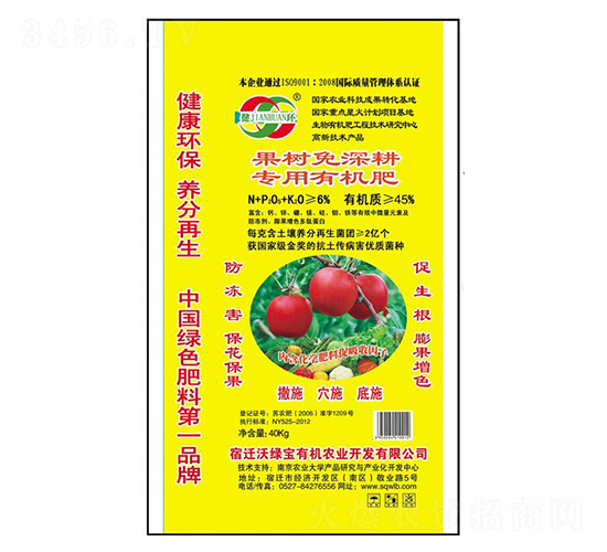 果樹免深耕專用有機(jī)肥-沃綠寶