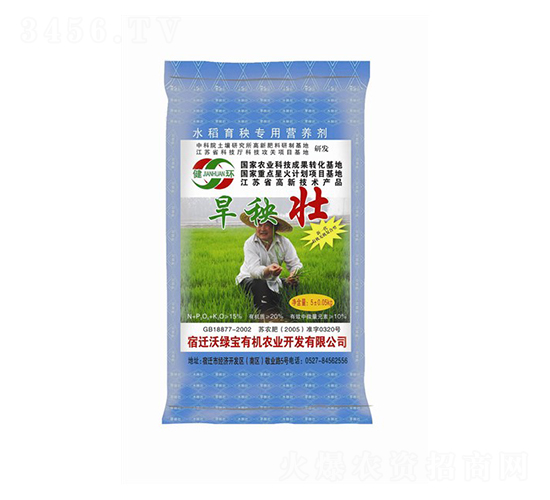 水稻育秧專用營養(yǎng)劑-旱秧壯-沃綠寶