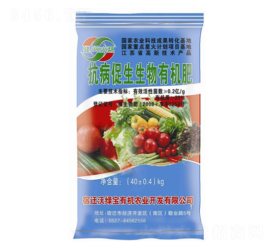 抗病促生生物有機(jī)肥-沃綠寶