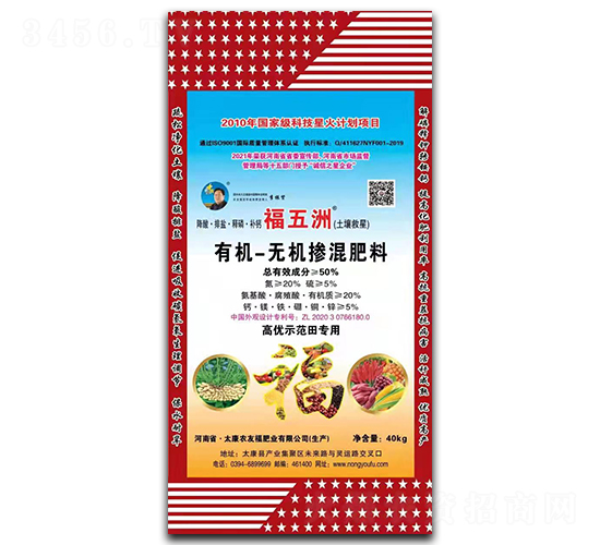 有機(jī)-無機(jī)摻混肥料-農(nóng)友福