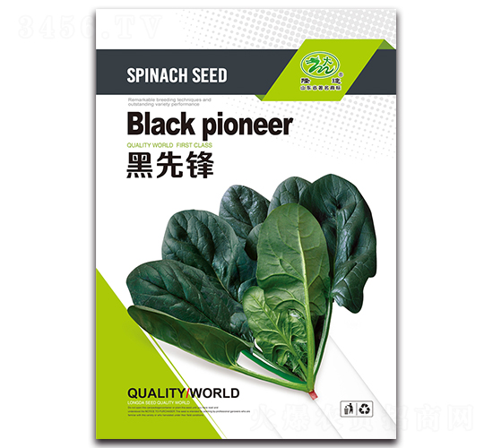 é»‘å…ˆé‹’-è èœç¨®å­-éš†é”