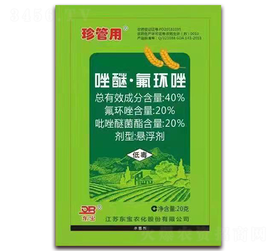 40%唑醚·氟環(huán)唑懸浮劑-珍管用-東寶