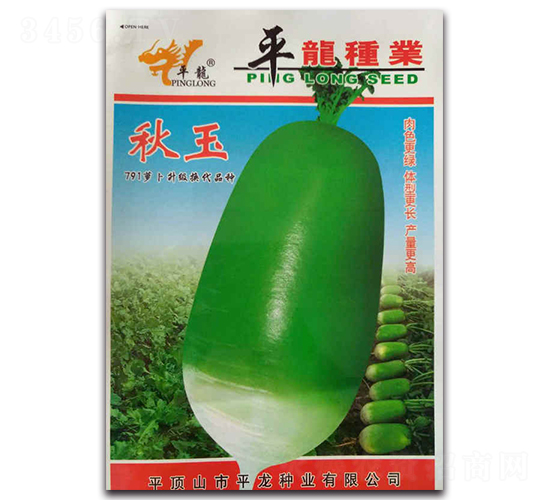 ç§‹çŽ‰è˜¿åœ-è˜¿åœç¨®å­-å¹³é¾ç¨®æ¥­(yÃ¨)