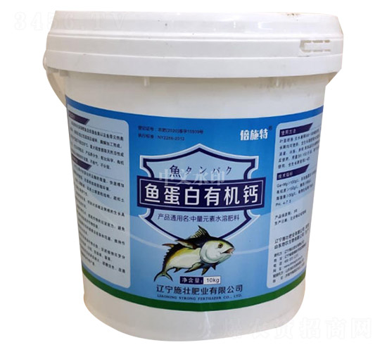 魚蛋白有機(jī)鈣-倍施特-施壯肥業(yè)