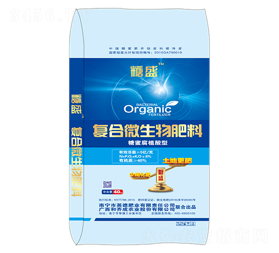 å¾©(fÃ¹)åˆå¾®ç”Ÿç‰©è‚¥æ–™-ç³–ç››-å’Œé½Šæˆè¾²(nÃ³ng)æ¥­(yÃ¨)