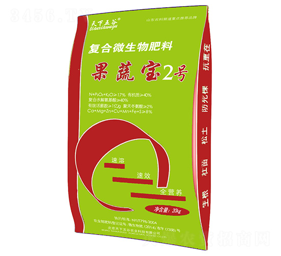 復(fù)合微生物肥料-果蔬保姆2號(hào)-天下五谷