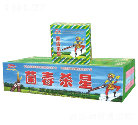 菌毒殺星-頂天立地-恒綠植物