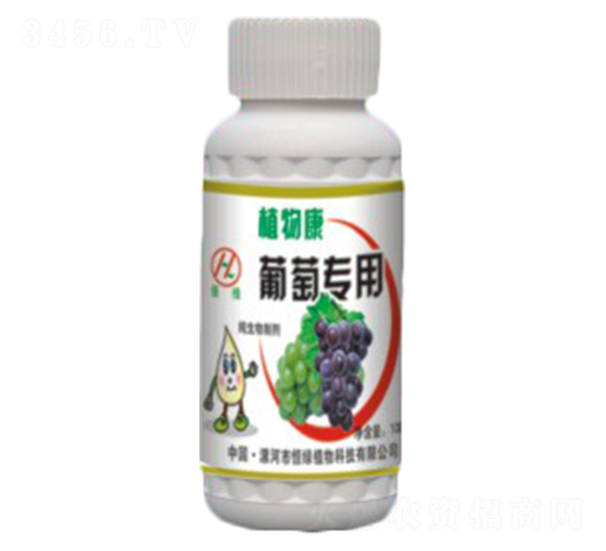 葡萄專用植物康-恒綠植物