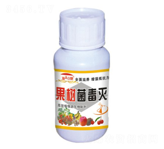 果樹專用果樹菌毒滅-頂天立地-恒綠植物