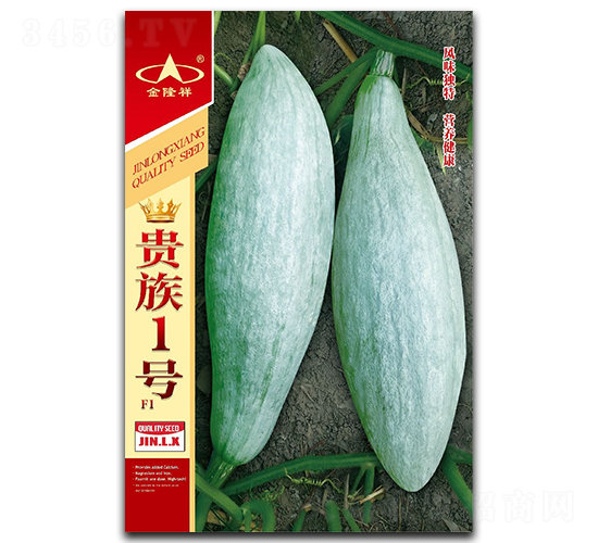 è²´æ—1è™Ÿ-å—ç“œç¨®å­-é‡‘éš†ç¥¥